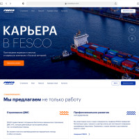 Цифровой путь от отклика до первого рейса. Как мы создали сайт, портал и мобильное приложение для моряков FESCO