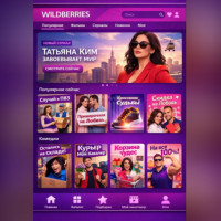 Wildberries запустит собственный онлайн-кинотеатр