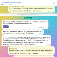 Еще одна ученица исполнила свой первый тендер