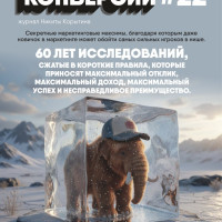 Главный правила (максимы), которые вывели после 60 лет тестов и написания писем/постов/текстов