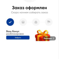 «Группа Лента» запустила новый рекламный формат в приложении