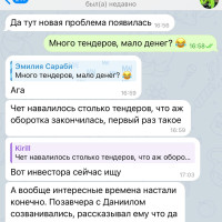 Живой пример системного роста в тендерах. Как наш ученик за 1,5 года вышел на доход 300к/месяц?