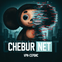 Электронный Чебурашка - откроет любой запрет!