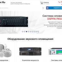 Лучшие компании по продаже систем оповещения и трансляции в России