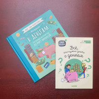 📚 Детям о деньгах: краткий гид и вопросы для обсуждения