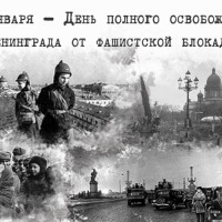 От «Дороги жизни» до прорыва: роль войск НКВД в полном освобождении блокадного Ленинграда