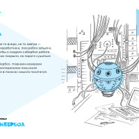 Тонко. Художественно. Со смыслом