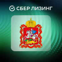 СберЛизинг поставит 222 единицы дорожно-строительной техники в Московскую область