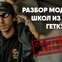 Я 6 месяцев шпионил за 0,1% онлайн-школ, которые делают 30–80 млн ₽ в месяц без запусков и ежедневных сторис