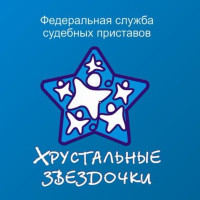 Стартовал региональный этап фестиваля-конкурса «Хрустальные звездочки»