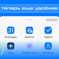 Почта Mail представила обновленную навигацию для супераппа