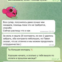 С нуля в тендерные специалисты: как Евгения нашла первого клиента и вышла на +30 тыс. руб