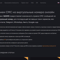Дешевые сервисы виртуальных номеров для приема SMS: как работают и какой выбрать в 2026 году