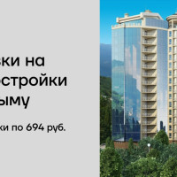 Таргетированная реклама ВКонтакте для риэлтора в Крыму: 24 заявки на новостройки за неделю
