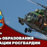 Герой России генерал-полковник Алексей Кузьменков поздравил личный состав и ветеранов с Днём авиации Росгвардии