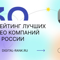 Рейтинг SEO компаний в России в 2026 году