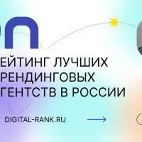 Рейтинг брендинговых агентств в 2026 году