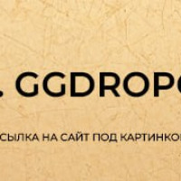 GGDROP кейсы КС 2, CS:GO. Официальный сайт GGDROP