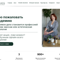 Как мы превратили сайт академии массажа в понятный инструмент продаж и помогли вырастить заявки с 2 в год до 50–60 в месяц