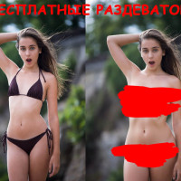 ТОП-7 бесплатных Telegram-ботов для раздевания по фото. И + без блюра &mdash; рейтинг ИИ-раздеваторов 🔥