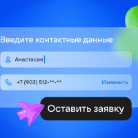 Почта Mail добавила функцию заявок на товары и услуги из рекламы