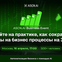 Как AI-агенты экономят бюджеты: реальные сценарии сокращения расходов и роста выручки