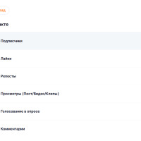 Накрутка ВКонтакте: почему без неё сегодня почти невозможно продвинуться