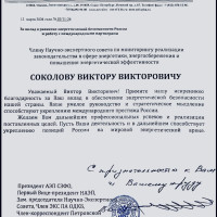 Благодарность от Совета Федерации. Почему это письмо дороже любых денег