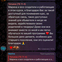 Эмили Сараби - Отзывы. Реальный кейс ученика