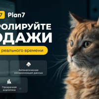 Как застройщику автоматизировать продажи новостроек и не вести объекты в Excel
