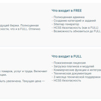 Скоро: бесплатная версия FirstWork. Новый этап развития платформы