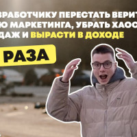 Интровертские продажи [2 дня до конца]