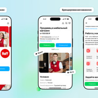 Авито Работа запустила брендирование вакансий для привлечения соискателей