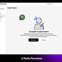 Авито Реклама запустила инструмент для создания кастомных таргетингов