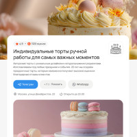 Предприниматели получат доступ к ИИ‑инструменту по созданию лендингов в Яндекс Директе с работой в условиях нестабильного интернета