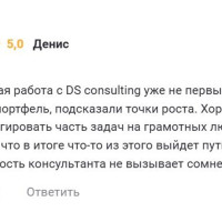 DS Consulting &ndash; отзыв с обзором личного опыта сотрудничества и результатов работы финансового консультанта