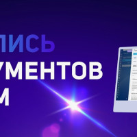 📄 Как настроить документооборот с клиентами за пару минут: генерация + подпись в CRM