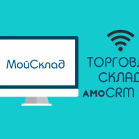 Интеграция складского учёта в amoCRM: работа виджета &laquo;Мой склад&raquo; 🏢📦