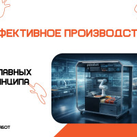 3 фактора, которые лежат в основе эффективного производства