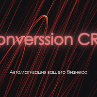 &laquo;Полный разбор функционала amoCRM&raquo;👨🏻&zwj;💻🧩