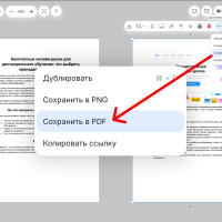 Как сохранить одну страницу из PDF отдельным файлом: 5 самых удобных способов в 2026