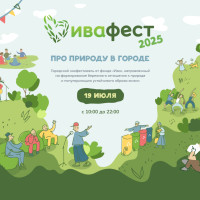 Кейс: +3 000 посетителей сверх плана на экофестивале. Об эффективности комплексного маркетинга