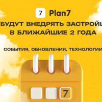 ИИ в недвижимости: как застройщики будут продавать квартиры быстрее уже в ближайшие 2 года
