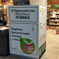«Перекрёсток» дал вторую жизнь почти 200 тысячам книг