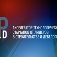 Сколково в восьмой раз запускает Build UP — крупнейший российский стройтех-акселератор