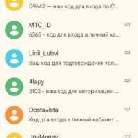 SMS-бомбинг от &laquo;ФСБ&raquo;