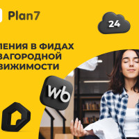 Фиды Plan7 для ИЖС: участки, коттеджи и загородные объекты