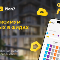 Фиды для недвижимости: как застройщику корректно выгружать объекты на Циан, ДомКлик, Дом.РФ и Авито