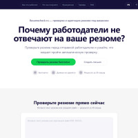 Продаётся Resumecheck.ru - AI-сервис проверки резюме (6 недель, 12 оплат, маржа 90%)