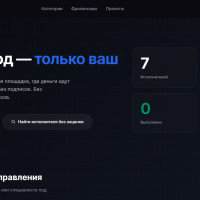 Новая биржа фриланса e-work.tech